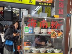 -富辉粉店·海南咖喱饭