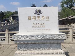 -晋祠公园