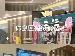 -华美国际影城(旧宫永辉店)