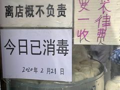 -天泽祥·鼓楼馒头(鼓楼店)