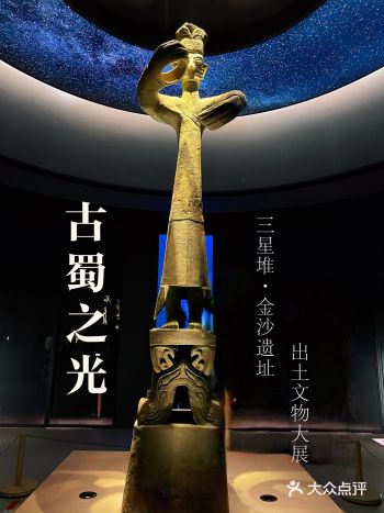 魔都年度大展｜三星堆和金沙遗址文物来上海了