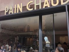 -PAIN CHAUD 百丘(静安久光店)