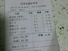 账单-好利来(维华广场店)