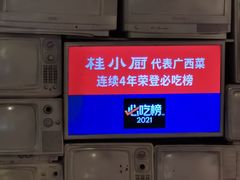 -桂小厨广西菜(万象城店)