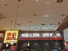 -侃爷南门铜锅涮肉