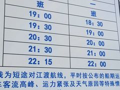 -长兴对江渡客运站