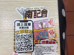 -南記粉麵(灣仔謝斐道店)