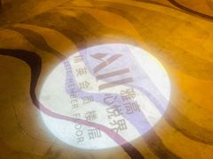 -苏州金鸡湖文博诺富特酒店