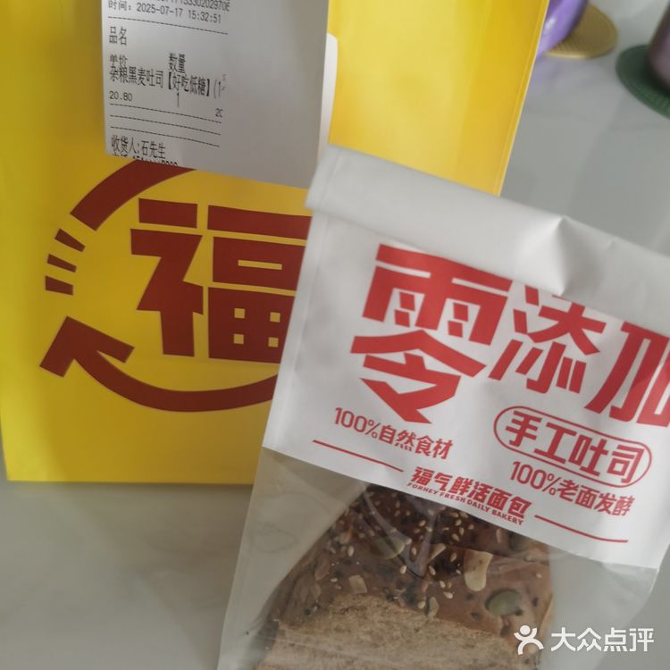 今天的外卖早餐选了这个杂粮面包🍞