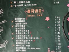 -十面春风·江南面馆(崇宁路店)