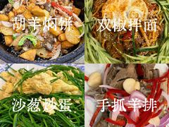 -老钟家烤羊排·敦伊阁清真餐厅胡羊焖饼