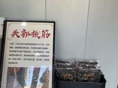 -田凤波推拿.按摩养生(幸福店)