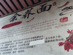 -崇州余荞面(落虹桥店)