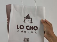 -勒甜LO CHO·私人订制低糖代糖纯动物奶油生日蛋糕(新开路店)