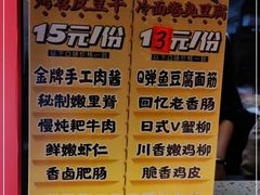 -乐乐姐超级土豆(中关村5号店)