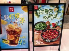 -米村拌饭(东方新天地店)