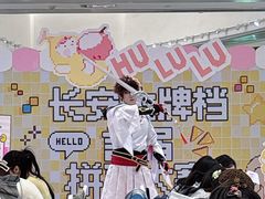 -龙湖西安曲江天街