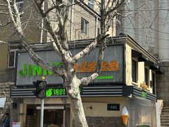 -JINNS锦时 steak&pizza(浸信会礼拜堂旧址店)