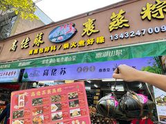 -鼎香皇高佬苏裹蒸粽