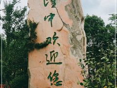 -古隆中景区