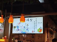 -烤满分·东北烧烤(首经贸店)