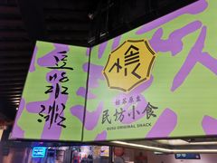 -老客满蛋饼(双塔市集店)
