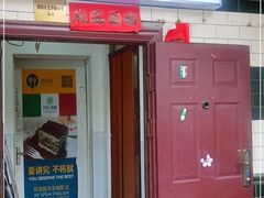 门面-后厨意餐La Cucina(外交公寓店)