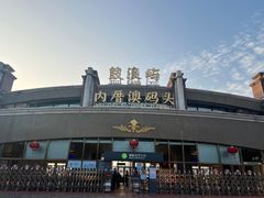 -鼓浪屿内厝澳码头(轮渡站)