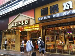 门面-老东江米粉(南方大厦店)