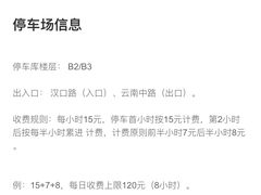 -上海来福士广场-停车场