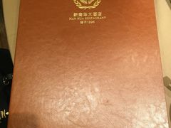 -新南华大酒店(长寿店)