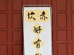 -赤坎·广东华侨国际旅游度假区