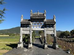 -和顺古镇