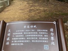 -敬亭山风景名胜区