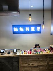 -炼炼有意思·瑜伽·普拉提