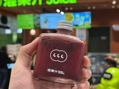-混果汁(福田领展中心城店)