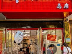 -刘小忙把子肉(北园大街总店)