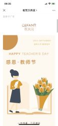 -希梵尔头皮抗衰·科技养发