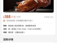 -全聚德(江宁店)