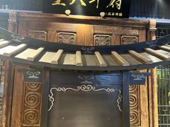 -重八牛府(花乡奥莱店)
