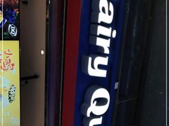 门面-DQ·蛋糕·冰淇淋(酷加天虹店)