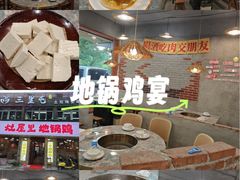-三里屯土灶炖公鸡地锅鸡(江东店)
