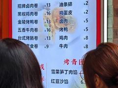 -张果佬年糕卷(科巷店)