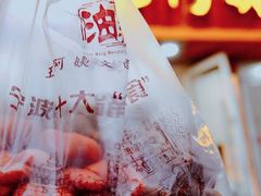 -王阿姨文昌油赞子(府桥街店)