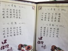 菜单-郑厨私房菜