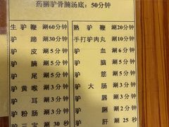 -原汁原味驴庄(长岭村店)