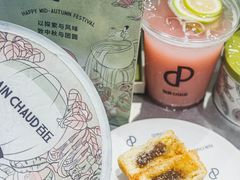 -PAIN CHAUD 百丘(尚嘉中心店)