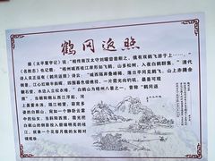 -白云山风景名胜区