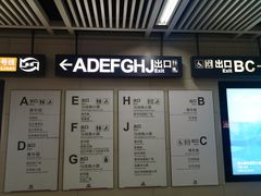 -范湖(地铁站)