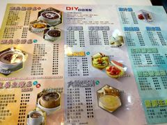 菜单-糖水佬(深水埗店)